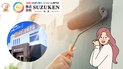 掛川市の外壁塗装は鈴建にお任せ｜外壁塗装の人気色をご紹介