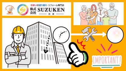 掛川市の外壁塗装・屋根塗装は​鈴建にお任せ｜マンションに発生するひび割れは危険？すぐに修繕は必要？