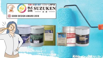 掛川市の外壁塗装・屋根塗装は​鈴建にお任せ｜戸建て住宅で使用する防水ペンキのおすすめ5選