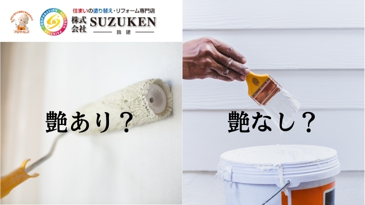 掛川市の外壁塗装・屋根塗装は​鈴建にお任せ｜断熱工事で快適な空間を手に入れよう