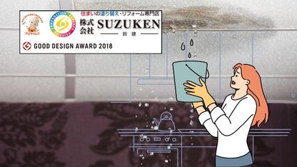 掛川市の外壁塗装・屋根塗装は​鈴建にお任せ｜梅雨入りして雨漏りしてしまった戸建て住宅対処方法