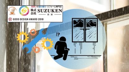 掛川市の雨漏り修理は​鈴建にお任せ｜サッシからの雨漏りはどうやって応急処置すれば良い？