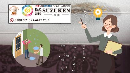 掛川市の雨漏り修理は​鈴建にお任せ｜雨漏り箇所の見つけ方を教えちゃいます