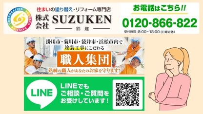 雨漏り修理は鈴建にご相談ください！