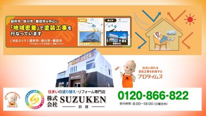 快適な断熱工事は鈴建にお任せ！住まいの省エネ対策を今すぐ始めましょう