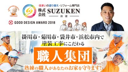 美しい外壁を維持するなら鈴建におまかせください！