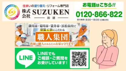 火災保険適用の雨漏り修理は鈴建におまかせください！