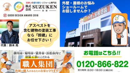 アスベスト対応は鈴建にお任せください