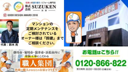 マンションのひび割れ対策は鈴建にお任せください